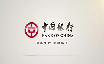 来安中国银行信用贷款详细攻略（额度，利率，申请条件，还款方式）