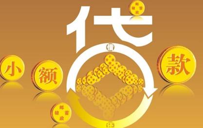 来安万达贷近期审核好通过？提交放款多久能到账？
