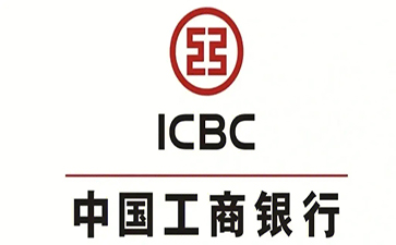来安工商银行小企业周转贷款