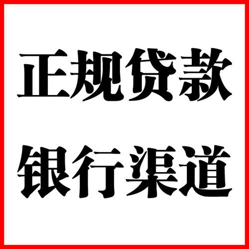 来安负债过高可以申请来安房屋抵押贷款吗?如何申请?